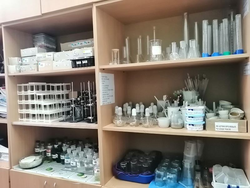 Лаборатория химии