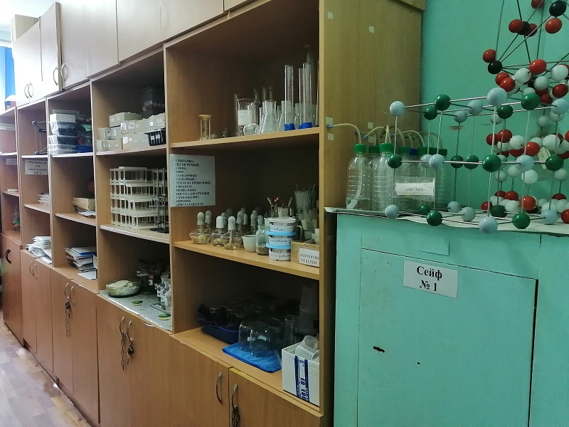 Лаборатория химии