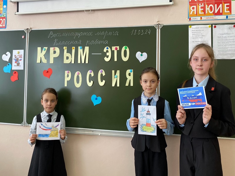 18 марта – День воссоединения Крыма с Россией.