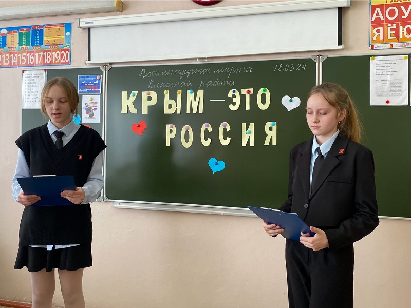 18 марта – День воссоединения Крыма с Россией.